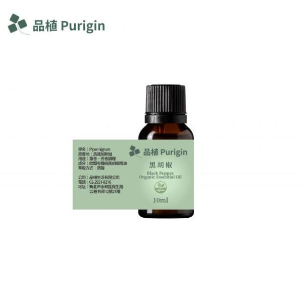 黑胡椒精油 歐盟有機-惜福品 黑胡椒精油,黑胡椒,Black Pepper,Pepper,消化,牙痛,頭痛,腸胃,腹脹,兒童精油
