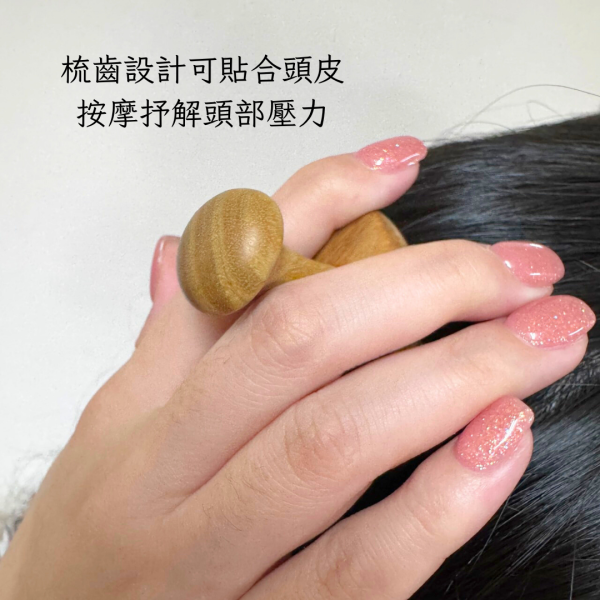 天然綠壇木 頭療 按摩 梳｜贈收納絨布袋 頭皮按摩,按摩梳,梳子,頭療,梳子,經絡