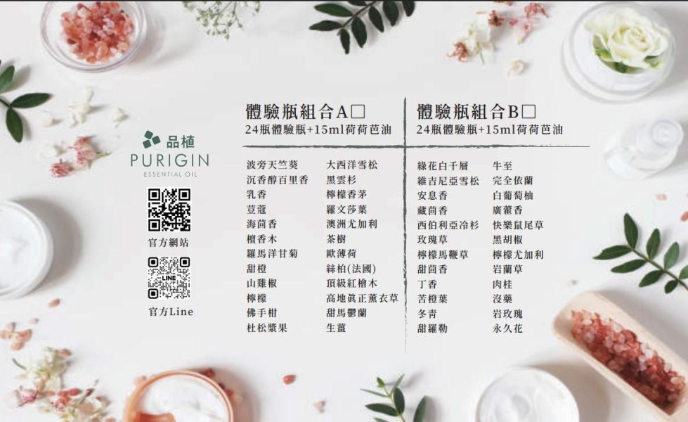經典全系列組合｜純精油體驗瓶組｜質感禮物 