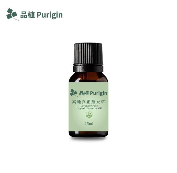 高地真正薰衣草精油 歐盟有機 薰衣草精油,薰衣草,失眠,安眠,睡不好, Lavender,高壓,自律神經,副交感神經,燙傷,蚊蟲叮咬,頭皮,放鬆