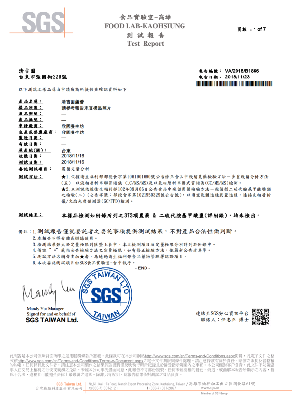 清吉園 自然農法蘆薈膠 蘆薈膠,蘆薈凝膠,保濕凝膠,保濕蘆薈膠,舒緩蘆薈膠,曬後保養,保濕保養,蘆薈保養,吉拉索蘆薈,天然蘆薈膠,精油DIY,植物保養,PIF化粧品,Purigin 品植
