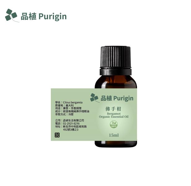 佛手柑精油 歐盟有機 佛手柑精油,佛手柑,憂鬱,Bergamot,減肥,