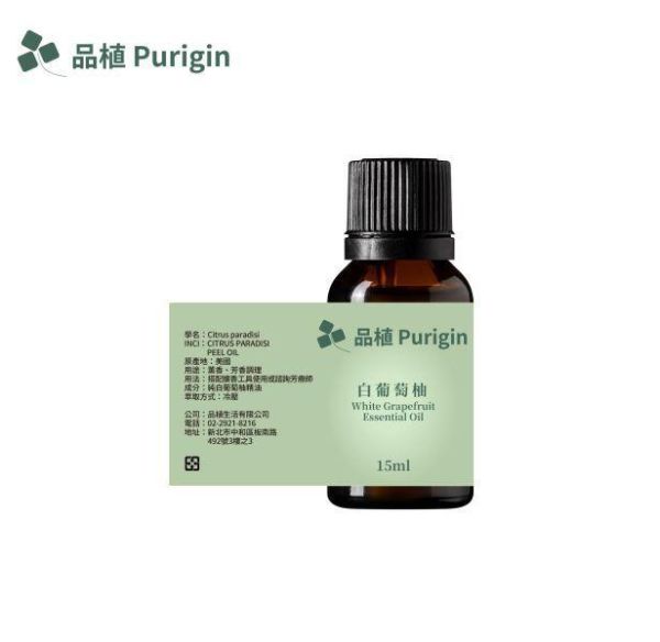 白葡萄柚精油 常規 白葡萄柚精油,白葡萄柚,White Grapefruit, Grapefruit,美國精油,冷壓萃取精油,居家香氛,無香精精油