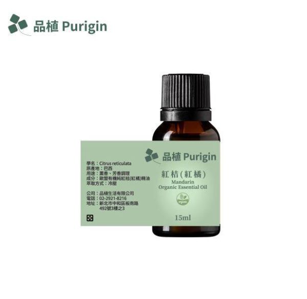 【促銷】單方精油 紅桔(紅橘) 歐盟有機 招財,入宅,歡樂,複方精油,精油,橘子,柑橘,比甜橙更溫柔有層次的柑橘香氣,適合孩子與長輩的擴香精油,不刺激的柑橘類精油,喜歡橘子香氣的人會很愛
