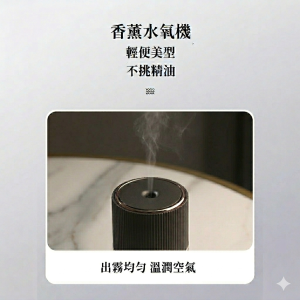 悠香 • 充電款水氧機｜出霧細柔 安全擴香 寶寶適用｜可置於車用杯架｜ 情人節,無線充電, 擴香儀, 擴香機, 香氛, 精油, 車用,水氧機,
霧化機,行動水氧機,