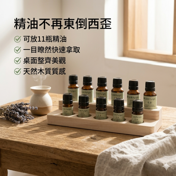 木質11格精油展示架｜精油收納架｜精油陳列架｜芳療收納 精油展示架
精油收納架
木質展示架
芳療收納
精油陳列架