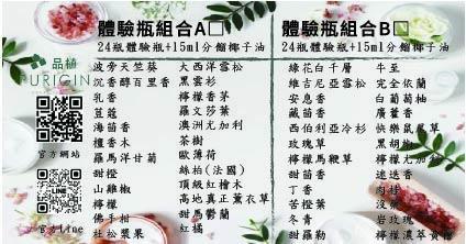 經典全系列組合｜純精油體驗瓶組｜質感禮物 