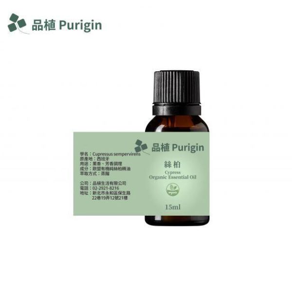 絲柏精油 Cypress 歐盟有機 絲柏精油,Cypress,絲柏,肌膚問題,毛孔粗大