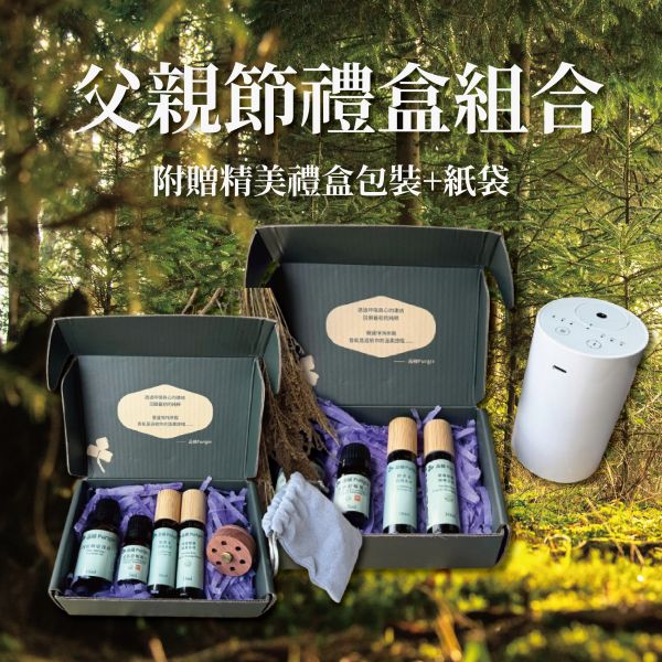 父親節送禮組合｜附精美包裝禮盒+紙袋 精油,擴香儀,父親節,送禮,禮盒,精油香氛,父親節禮物,車用擴香,家用擴香儀,香氛,