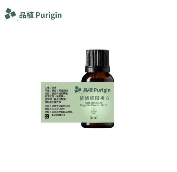 複方精油 恬恬暖陽 精油,複方精油,柑橘,羅馬洋甘菊,工作,芳療,擴香,送禮