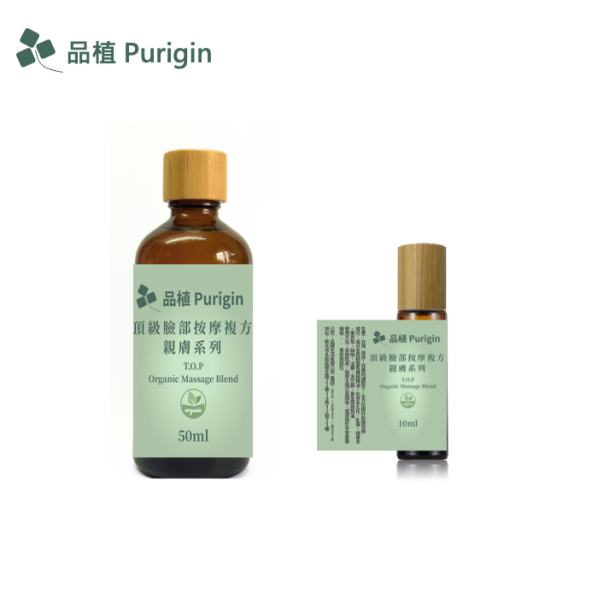 親膚系列 頂級臉部複方 按摩油 按摩油,抗老 細紋 近視 保養