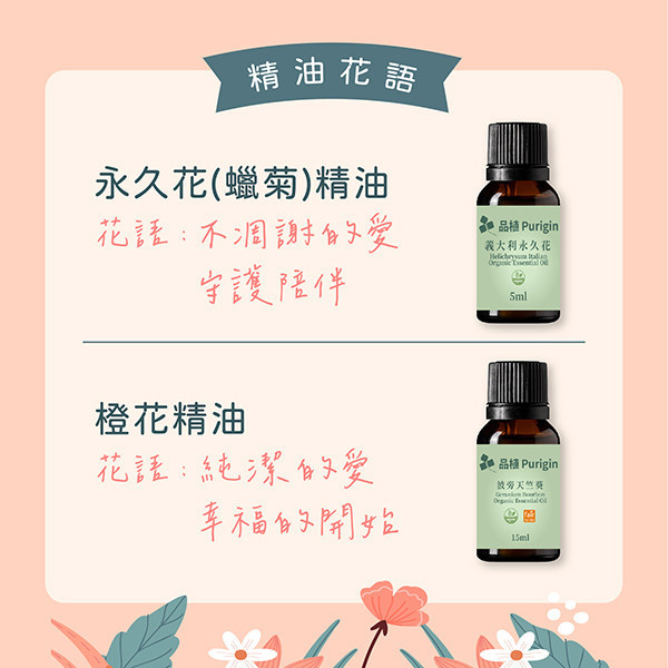 情人節首選・把溫柔戴在身邊系列組合 情人節,手環,項鍊,玫瑰,玫瑰金,橙花,茉莉,永久花,薰衣草,天竺葵,花,花語,精油