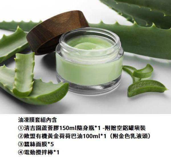 清吉園 自然農法蘆薈膠 蘆薈膠,蘆薈凝膠,保濕凝膠,保濕蘆薈膠,舒緩蘆薈膠,曬後保養,保濕保養,蘆薈保養,吉拉索蘆薈,天然蘆薈膠,精油DIY,植物保養,PIF化粧品,Purigin 品植