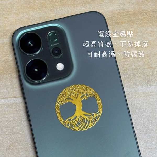 生命之花 豐盛樹 金屬銅貼紙 能量,淨化,貼紙,符號,生命之花,豐盛樹,品植purigin,金屬貼紙