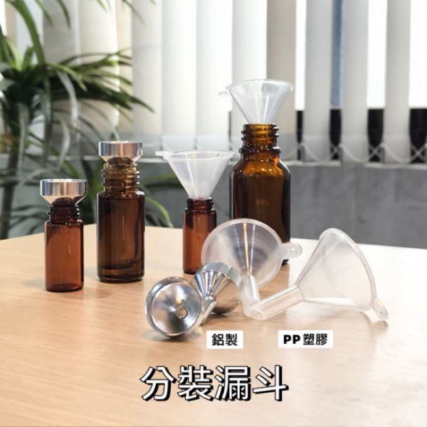 精油分裝漏斗 
