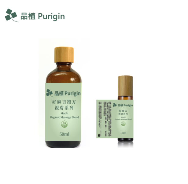 親膚系列 好麻吉 按摩油 精油,按摩油,親膚系列 偏頭痛 脹氣 蚊蟲叮咬 腹痛 腹脹 瘀青 消暑