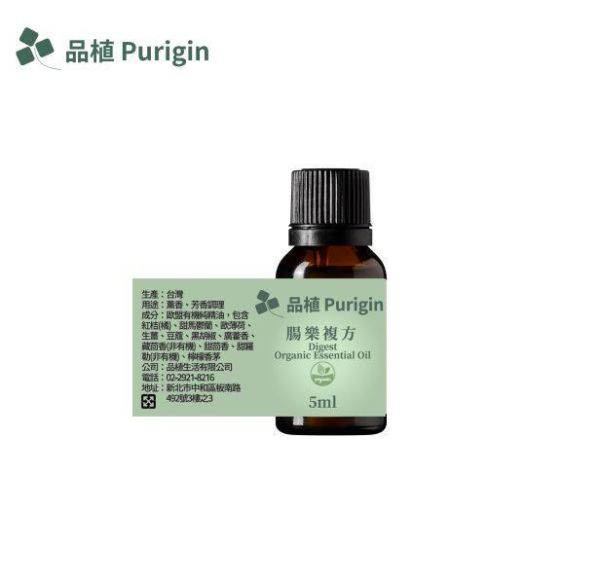 複方精油 腸樂 複方精油,腸胃,胃痛,消化,便祕,腸絞痛,腸躁症,幫助消化,肚子痛,消化,腹痛