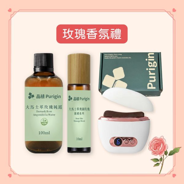 玫瑰香氛禮系列組合 情人節,刮痧板,玫瑰,花,花語,純露,精油