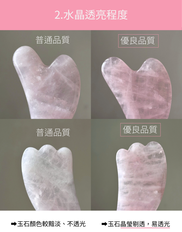 天然粉晶玉石 按摩滾輪棒 刮痧板