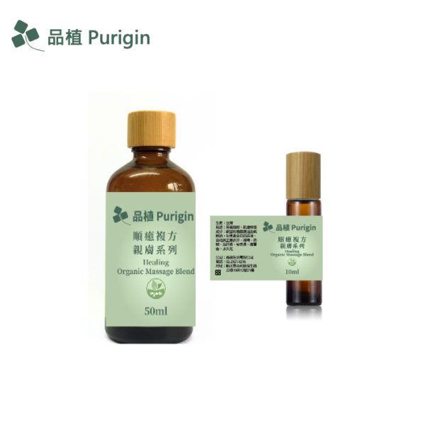 親膚系列 順癒複方 歐盟有機 療癒,傷口,撞傷,割傷,燙傷,疤痕,複方精油,舒眠,放鬆,橙花,薰衣草,失眠,睡眠,蚊蟲叮咬,止癢,中暑,不給叮,蚊子,蚊蟲