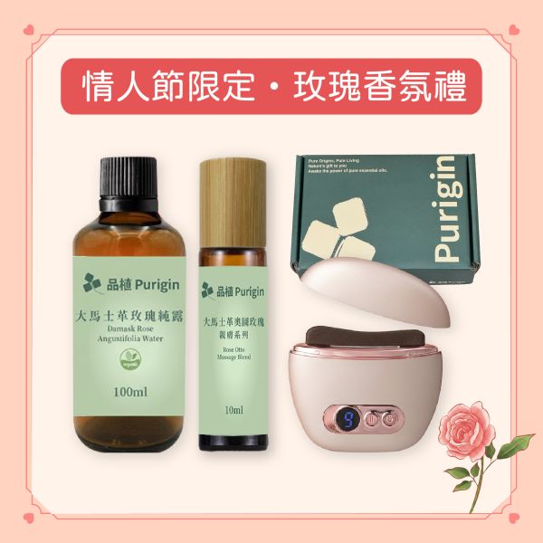 情人節限定・玫瑰香氛禮系列組合 情人節,刮痧板,玫瑰,花,花語,純露,精油