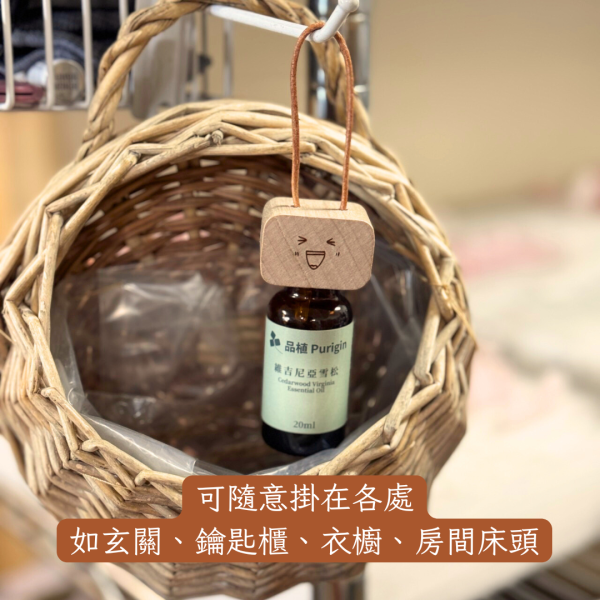 微笑擴香木｜多用途 提繩設計 擴香木,擴香蓋,精油,擴香,香氛