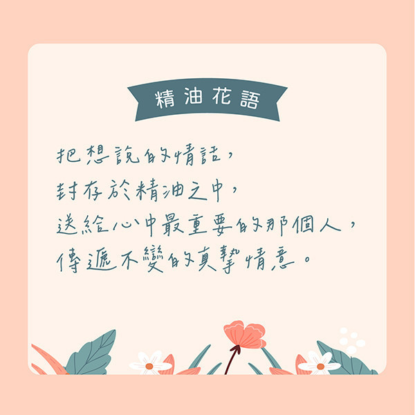 情人節首選・把溫柔戴在身邊系列組合 情人節,手環,項鍊,玫瑰,玫瑰金,橙花,茉莉,永久花,薰衣草,天竺葵,花,花語,精油