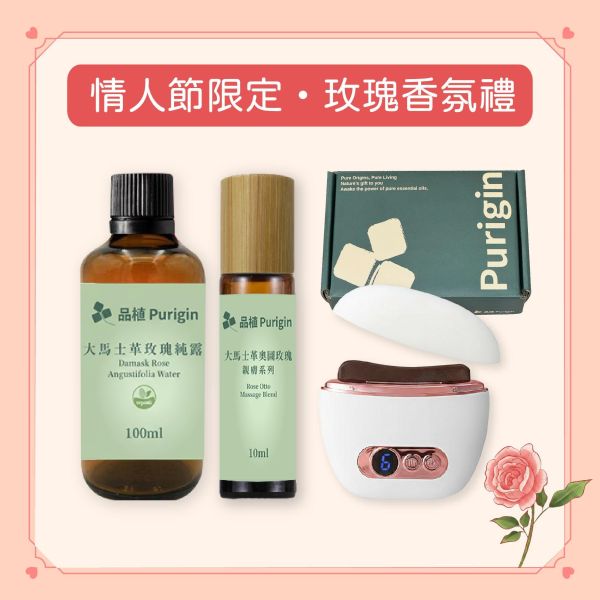 情人節限定・玫瑰香氛禮系列組合 情人節,刮痧板,玫瑰,花,花語,純露,精油