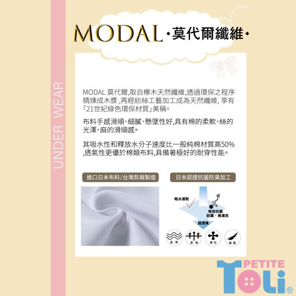 (2件)台灣莫代爾抗菌防臭女童細肩帶背心 