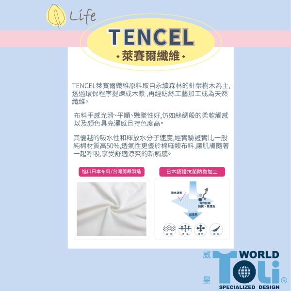 (單件)台灣製男童萊賽爾三角內褲(藍/綠) 