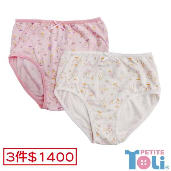 (3件)日本甲殼素女童三角褲(粉/米白) 