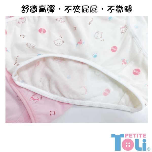 (單件)台灣製女童萊賽爾三角內褲(米白/粉) 