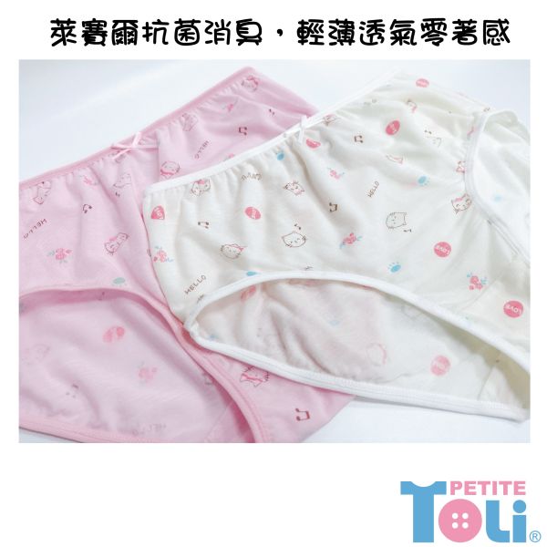 (單件)台灣製女童萊賽爾三角內褲(米白/粉) 