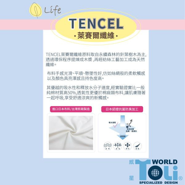 (單件)台灣製男童萊賽爾三角內褲(藍/綠) 