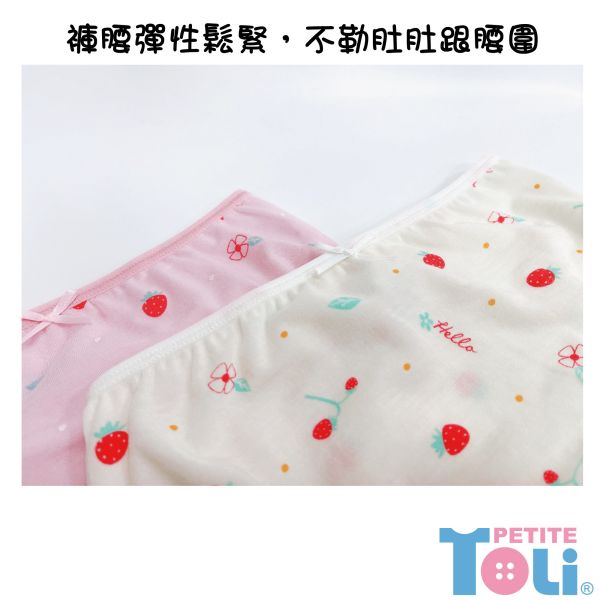 (單件)台灣製女童萊賽爾三角內褲(米白/粉) 