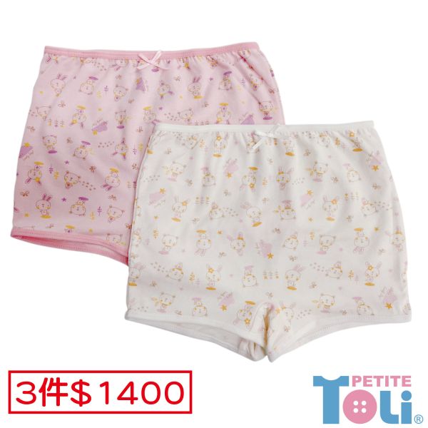 (3件)日本甲殼素女童四角褲(粉/米白) 