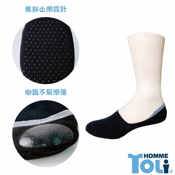台灣製男隱形止滑襪 