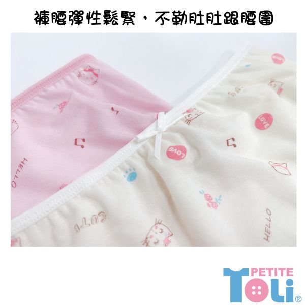 (單件)台灣製女童萊賽爾三角內褲(米白/粉) 