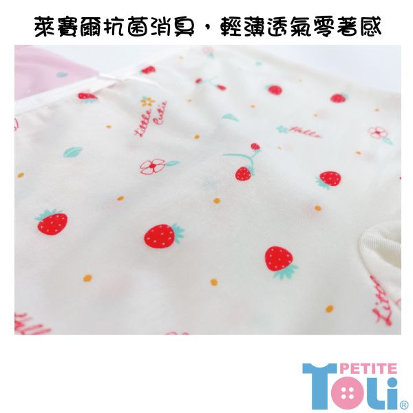 (單件)台灣製女童萊賽爾四角內褲(米白/粉) 