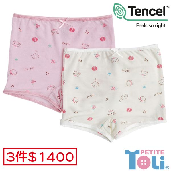 (單件)台灣製女童萊賽爾四角內褲(米白/粉) 