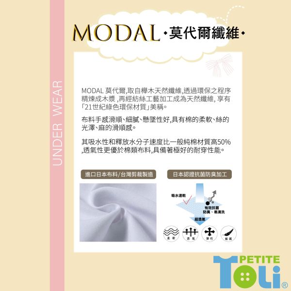 (單件)台灣莫代爾抗菌防臭童長褲 