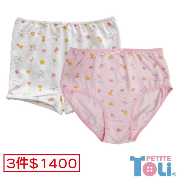 (3件)日本甲殼素女童內褲 