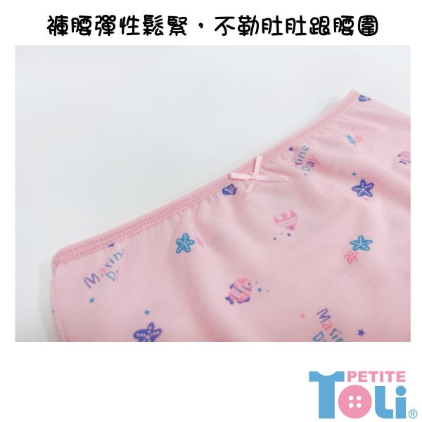 (單件)台灣製女童萊賽爾三角內褲(米白/粉) 