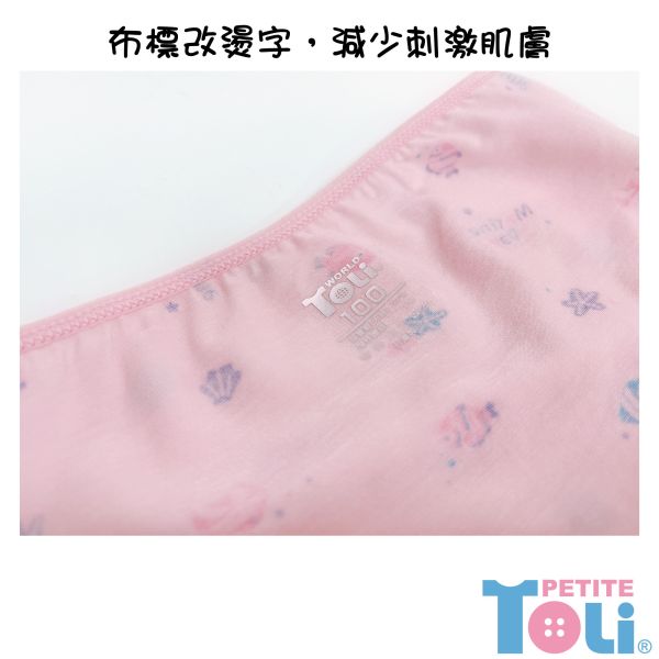 (單件)台灣製女童萊賽爾三角內褲(米白/粉) 
