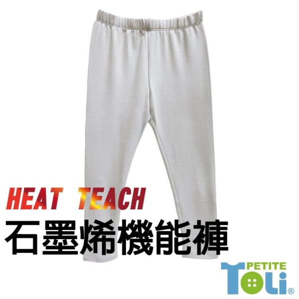 (單件)日本兒童石墨烯抗菌保暖長褲(灰/黑) 