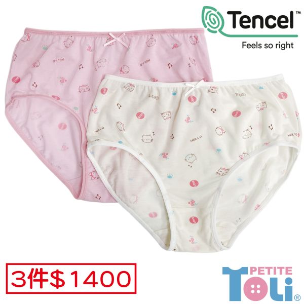 (單件)台灣製女童萊賽爾三角內褲(米白/粉) 
