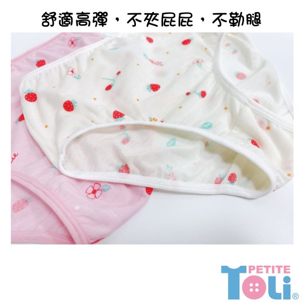 (單件)台灣製女童萊賽爾三角內褲(米白/粉) 