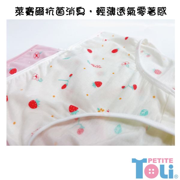 (單件)台灣製女童萊賽爾三角內褲(米白/粉) 