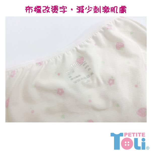 (單件)台灣女童莫代爾抗菌三角內褲 