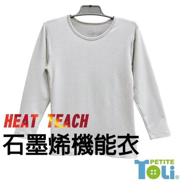 (單件)日本兒童石墨烯抗菌保暖長袖衫(灰/黑) 